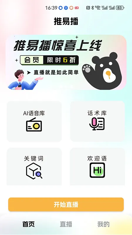 ���ײ�v1.1.4 ��׿���ͼ