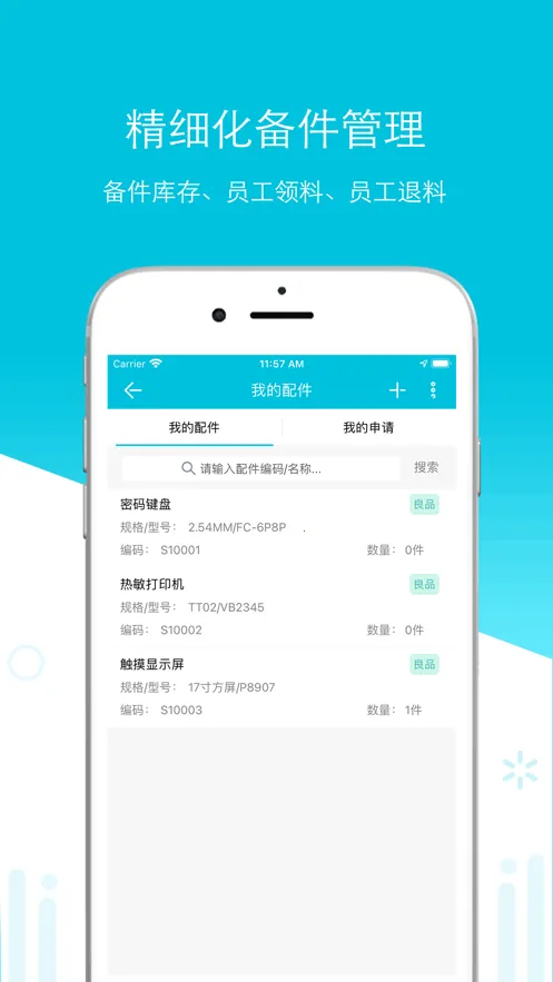 ���ۺ�v4.2.3 �ֻ����ͼ