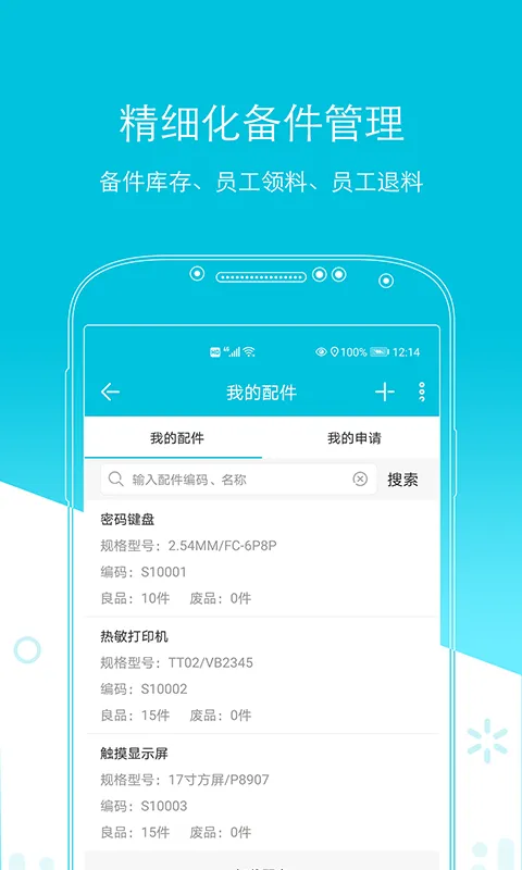 ���ۺ�v4.2.3 �ֻ����ͼ