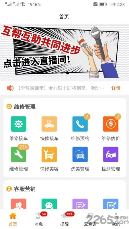 �����ƹܼ������ֻ���v2.4.4.0 ��׿���ͼ