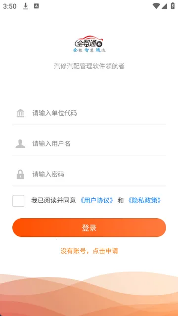 �����ƹܼ������ֻ���v2.4.4.0 ��׿���ͼ