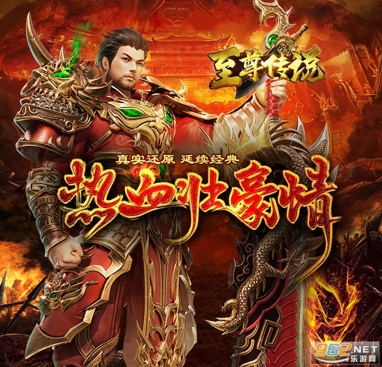 至尊传说安卓版手机版 至尊传说安卓版手机版