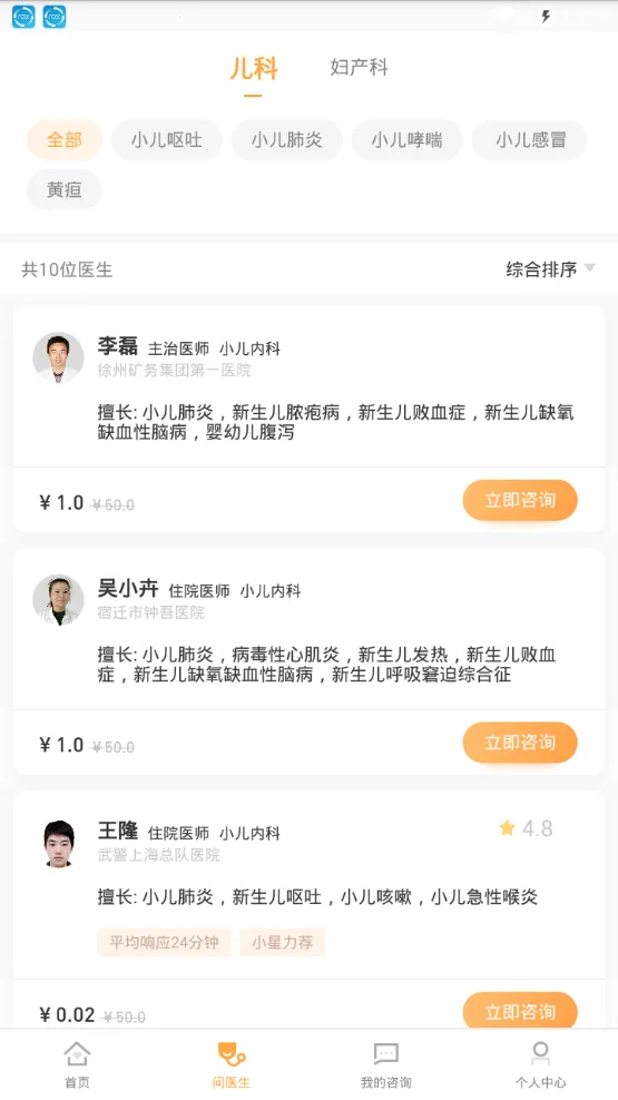 С��ҽ��v1.0.18 �ٷ������ͼ