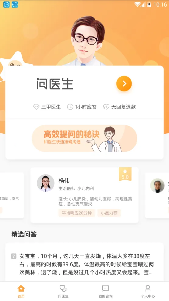 小星医生 小星医生