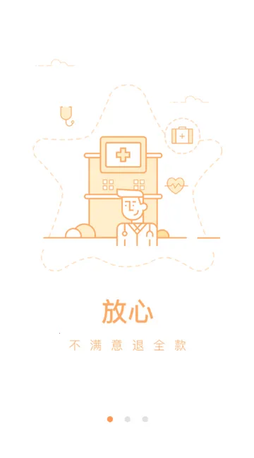 С��ҽ��v1.0.18 �ٷ������ͼ