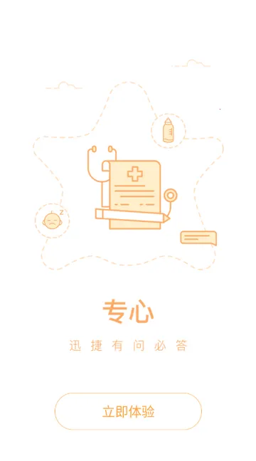 С��ҽ��v1.0.18 �ٷ������ͼ