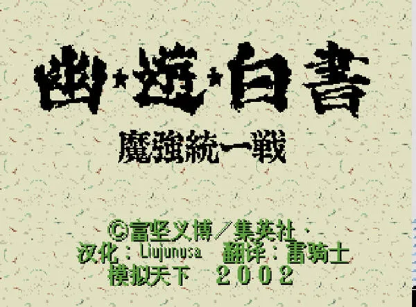 ���ΰ���ħǿͳһսv4.9.9.6 �ֻ����ͼ