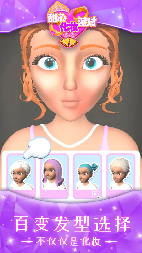 ���Ļ�ױ�ɶ�2026�ٷ�����v1.1.1 �ٷ������ͼ