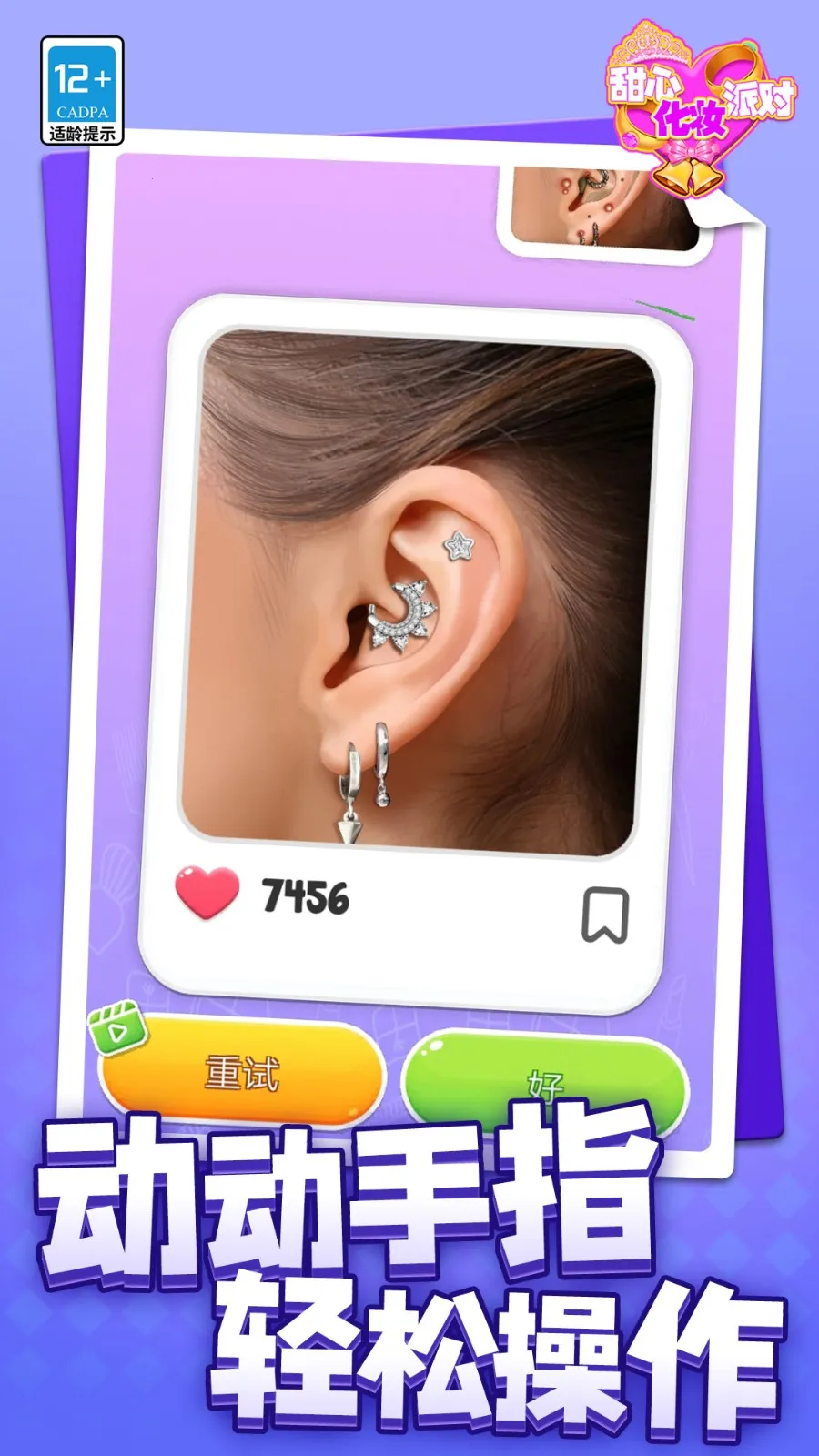 ���Ļ�ױ�ɶ�2026�ٷ�����v1.1.1 �ٷ������ͼ