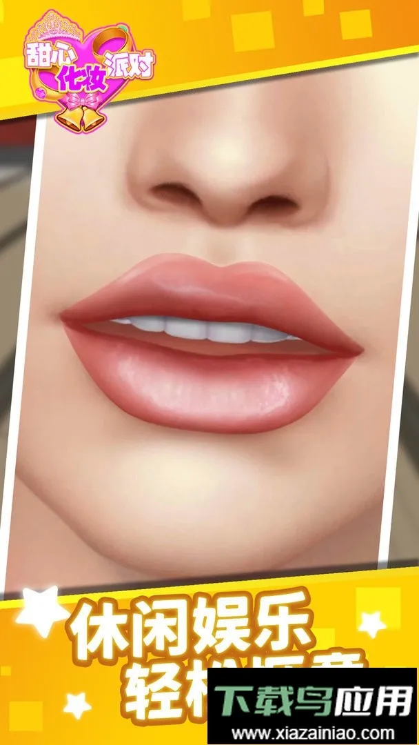 ���Ļ�ױ�ɶ�2026�ٷ�����v1.1.1 �ٷ������ͼ