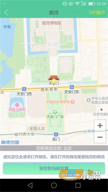 ���ƶ�λ����2026�ٷ����°汾v1.5.6 ��׿���ͼ