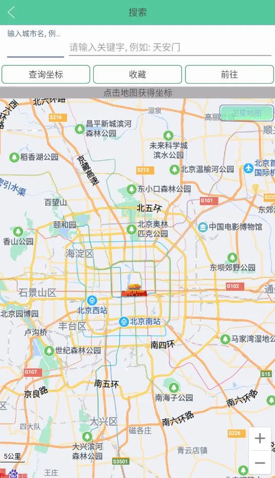 ���ƶ�λ����2026�ٷ����°汾v1.5.6 ��׿���ͼ