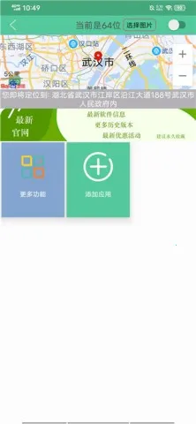 虑似定位精灵2026官方最新版本 虑似定位精灵2026官方最新版本