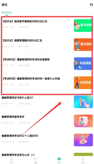 健康管理师练题狗2026下载安装 健康管理师练题狗2026下载安装