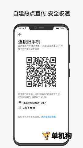 �ֻ���¡v14.5.0.640 �ٷ������ͼ