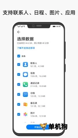 �ֻ���¡v14.5.0.640 �ٷ������ͼ