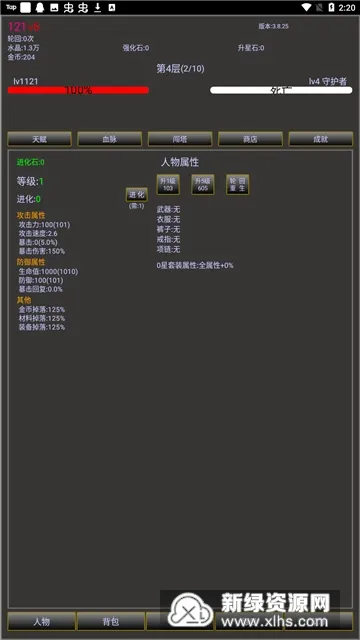 �޾�֮��2v1.0.81 �ֻ����ͼ