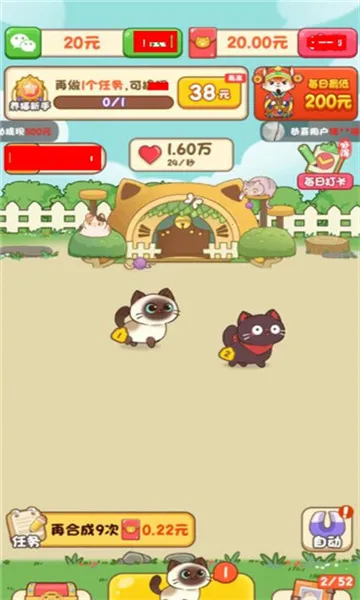 �Ҽ�è�ᰲ׿���ֻ���v1.0.1 ��׿���ͼ