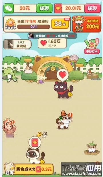 �Ҽ�è�ᰲ׿���ֻ���v1.0.1 ��׿���ͼ