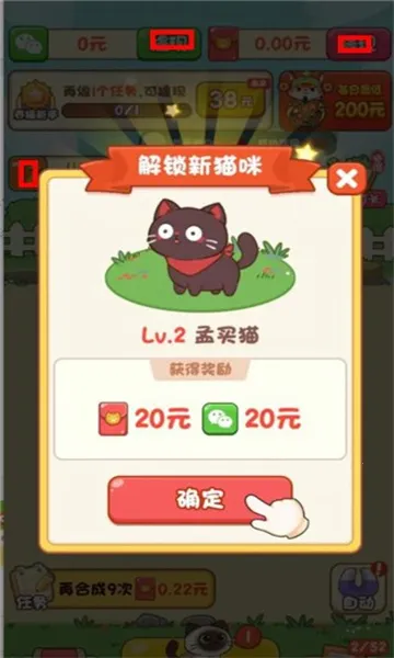 �Ҽ�è�ᰲ׿���ֻ���v1.0.1 ��׿���ͼ