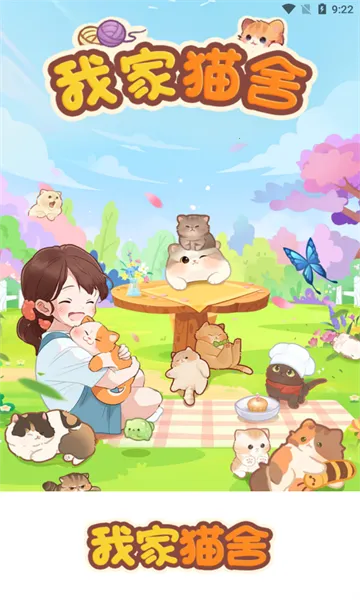 �Ҽ�è�ᰲ׿���ֻ���v1.0.1 ��׿���ͼ