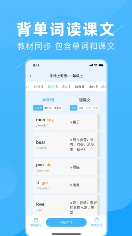 ѧ��Ӣ��2026���°汾v1.0.0 �ֻ����ͼ