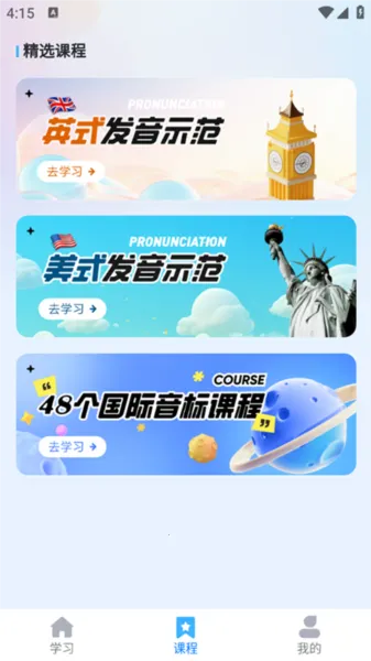 学霸英语2026最新版本 学霸英语2026最新版本