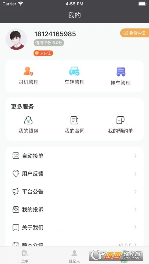 һ������Դ2026���ذ�װV4.0.5 �ֻ����ͼ