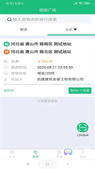 一重新能源2026下载安装 一重新能源2026下载安装