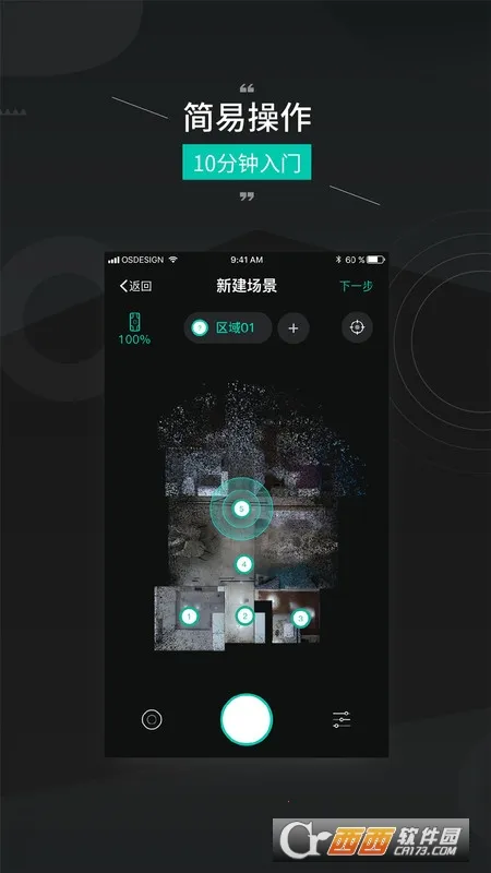 四维看看Pro2026最新版本 四维看看Pro2026最新版本