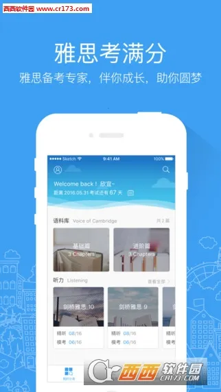 ��˼������2026�ٷ����°汾v4.4.5 �ֻ����ͼ