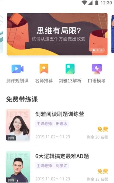 雅思考满分2026官方最新版本 雅思考满分2026官方最新版本