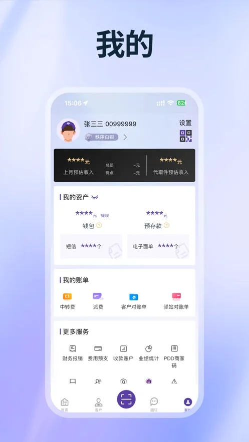 Բͨ����2026�ٷ����°汾v9.1.4.16 �ֻ����ͼ