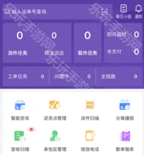 圆通行者2026官方最新版本 圆通行者2026官方最新版本