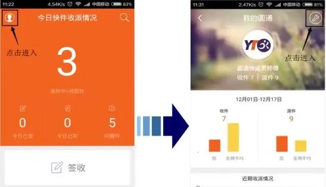 圆通行者2026官方最新版本 圆通行者2026官方最新版本