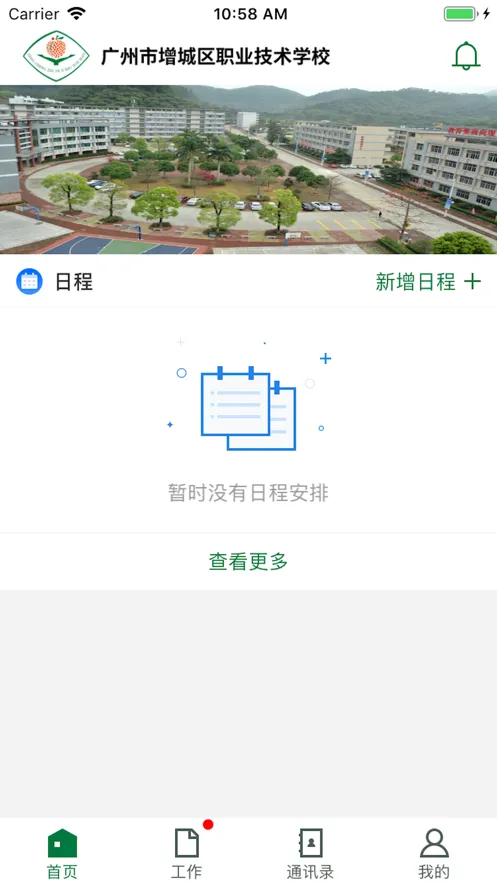 ����ְУ�ƶ�У԰�����ֻ���vZCZY_3.2.0 ��Ѱ��ͼ