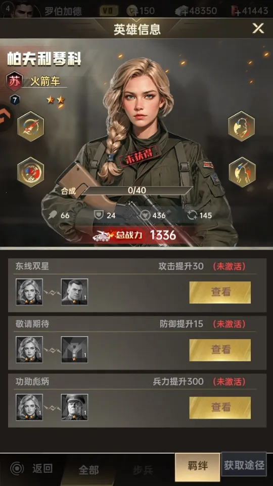 黎明战线最新手机版 黎明战线最新手机版