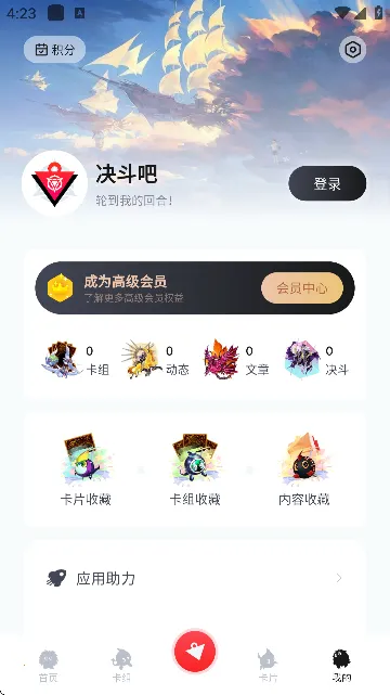 ������v4.3.1 ��׿���ͼ