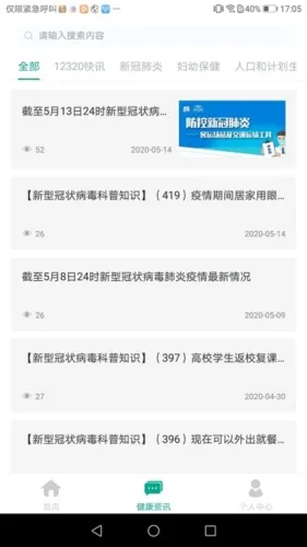 ��������v9.2.5 ��׿���ͼ