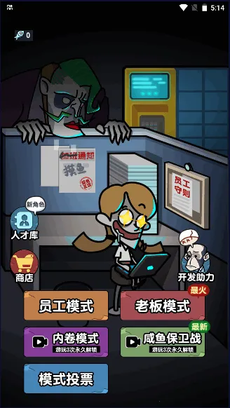 躺平摸鱼2026下载安装 躺平摸鱼2026下载安装