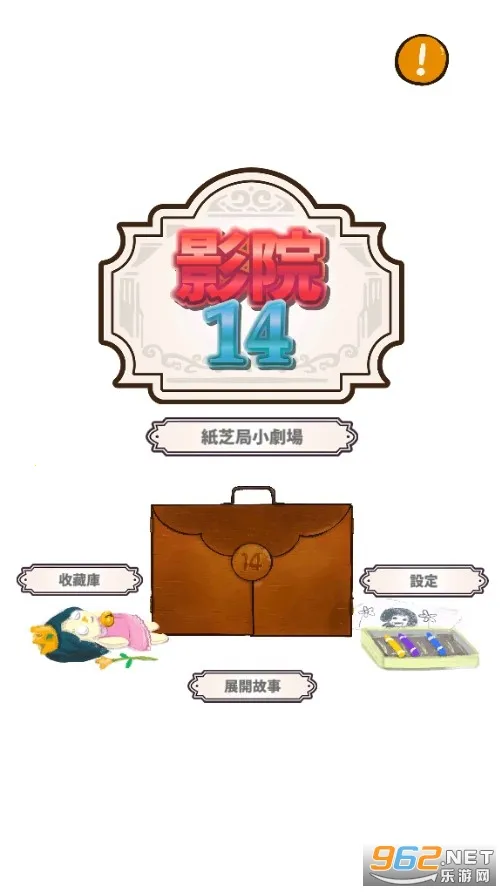 ӰԺ14ֽ֥��С�糡2026�ٷ����°汾