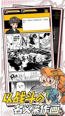 我的漫画先锋 我的漫画先锋