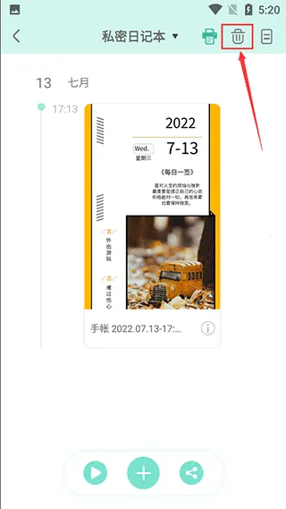 青柠手账日记2026官方最新版本 青柠手账日记2026官方最新版本