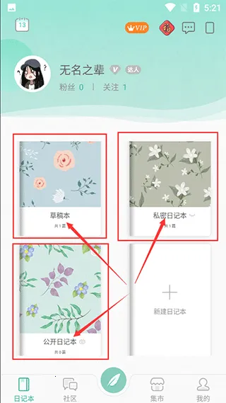 青柠手账日记2026官方最新版本 青柠手账日记2026官方最新版本