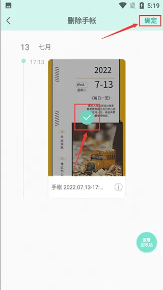青柠手账日记2026官方最新版本 青柠手账日记2026官方最新版本