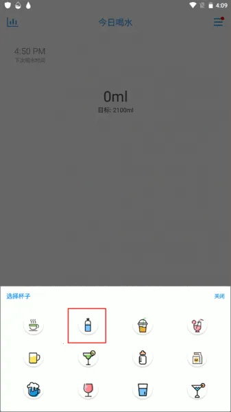 喝水提醒助手 喝水提醒助手