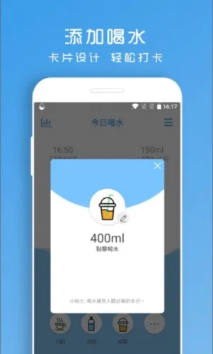 喝水提醒助手 喝水提醒助手