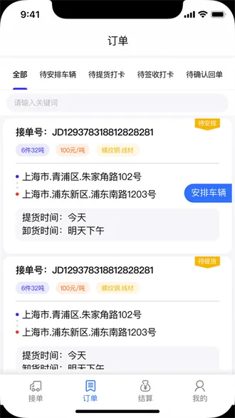 �ַ���������2026���°汾v1.3.6 �ٷ������ͼ