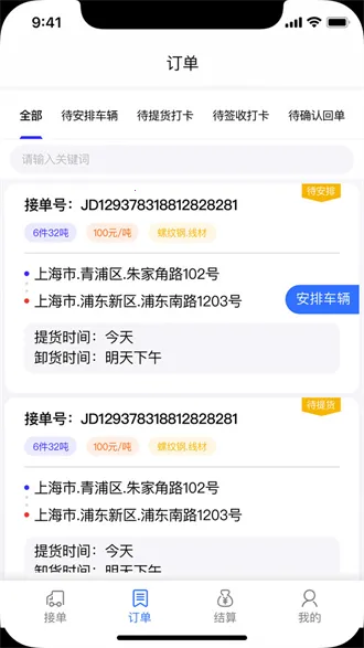 �ַ���������2026���°汾v1.3.6 �ٷ������ͼ