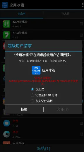 应用冰箱最新手机版 应用冰箱最新手机版